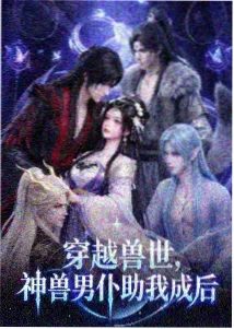 机动攻壳队 SAC_2045 可持续战争 封面